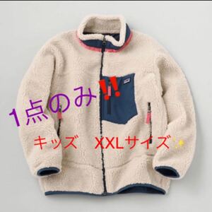 最終お値下げ!新品!パタゴニアpatagonia パタゴニアレトロX フリースジャケットキッズXXL
