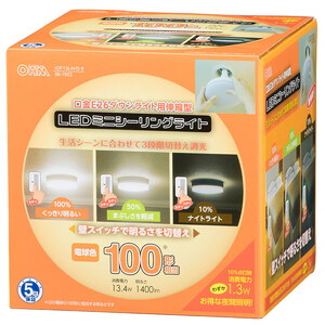 【オーム電機 】LEDミニシーリングライト E26ダウンライト用 100W形相当 3段調光 電球色 LDF13L-H/D 9
