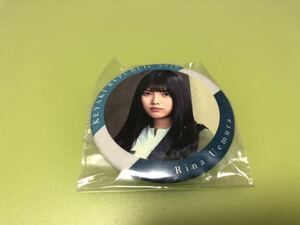 欅坂46 上村莉菜 欅共和国2019 缶バッジガチャ 櫻坂46 日向坂46 黒い羊 流れ弾 富士急ハイランド MV (まとめ セット売り 可