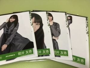 欅坂46 菅井友香 2nd YEAR ANNIVERSARY LIVE衣装 生写真 4種コンプ 黒い羊 日向坂46 櫻坂46 流れ弾 ってか 封入(まとめ セット売り 可