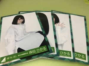 欅坂46 森田ひかる 3rd YEAR ANNIVERSARY LIVE 大阪公演 衣装 生写真 4種コンプ 4枚 アンビバレント 櫻坂46 桜月 CD MV(まとめ セット売り