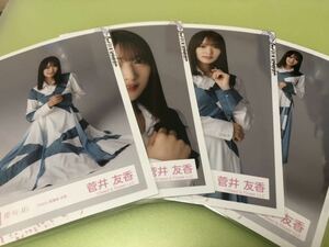 櫻坂46 菅井友香 BAN 歌番組衣装 生写真 4種コンプ 4枚 欅坂46 桜月 日向坂46 CD 封入 MV(まとめ セット売り 可