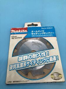 【A24670063】makita オールダイヤサイディングチップソー NO.A-33641 125×1.8×20mm×8T（ダイヤ8T）マキタ 電動工具用チップソー