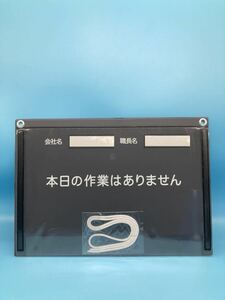 【A25070063】つくし ④ 防滴KYカルトン 2枚セット 未使用 A3横型 吊り下げ 安全掲示板 工事現場 工事看板