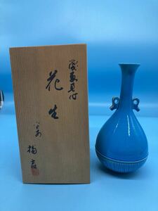 【A2592】橘吉　たち吉　花生　花瓶　一輪挿し　ブルー　青　花器　陶器　上品