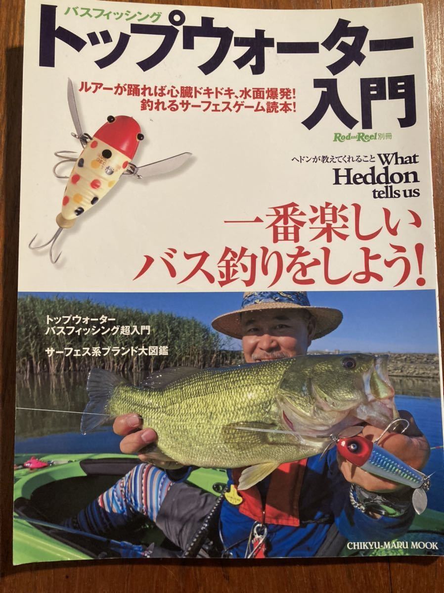 期間限定】 バスフィッシング 上級者への道 趣味/スポーツ - abacus-rh.com