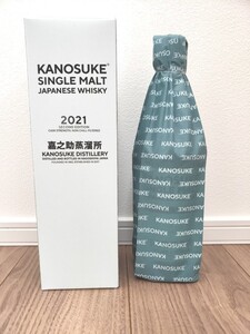 シングルモルト嘉之助2021 SECOND EDITION