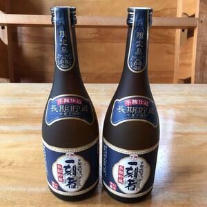芋焼酎 一刻者 長期貯蔵 限定品 2本セット 未開封