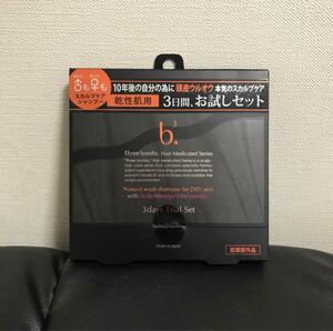 薬用スカルプシャンプー トライアルセット