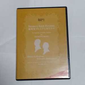 ☆美品◆起業家プレミアムセミナー DVD VOL2/出版の価値と現実/児島慎一 長谷川高☆廃盤☆希少☆絶版☆即日発送可能☆送料無料