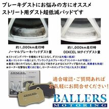 DIXCEL ベンツ W218/X218 CLSクラス CLS63S AMG リア用 ブレーキパッド Mタイプ BENZ 218976 ディクセル 低ダスト 1151839_画像2