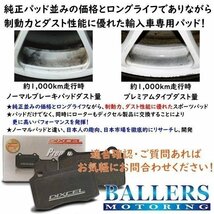 DIXCEL ベンツ W176 Aクラス A45 AMG フロント用 ブレーキパッド プレミアムタイプ BENZ 176052 ディクセル Premium 1117312_画像2