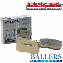 DIXCEL ベンツ W218/X218 CLSクラス CLS550 フロント用 ブレーキパッド Mタイプ BENZ 218991 ディクセル 低ダスト 1115219_画像5