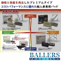 DIXCEL ベンツ W213 Eクラスワゴン E400 4MATIC フロント用 ブレーキパッド プレミアムタイプ BENZ 213271 ディクセル 1114900_画像3