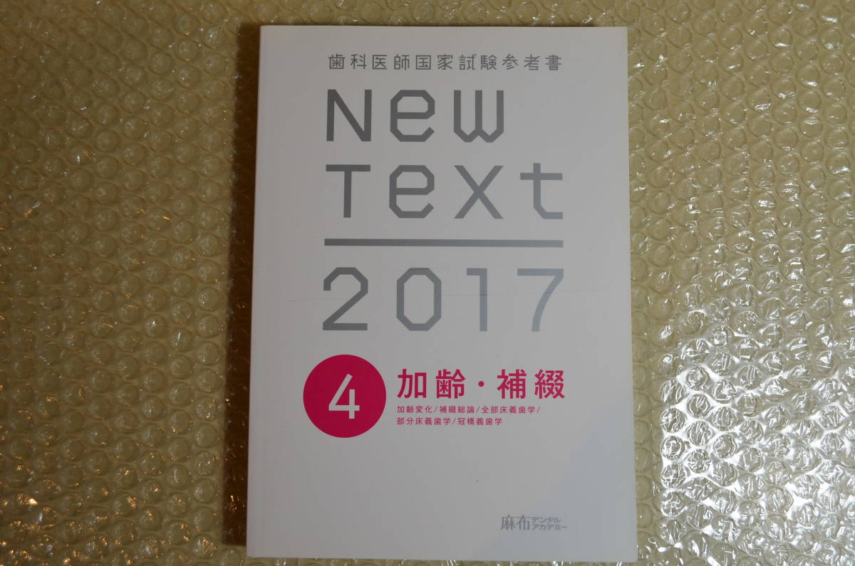 全品送料無料】 NewText 2024 NewText2023 8冊セット fanz.io - www
