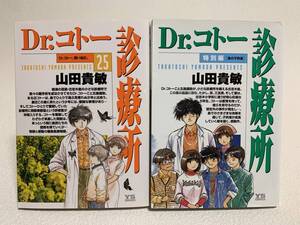 ヤフオク Drコトー診療所 漫画 コミック の中古品 新品 古本一覧 ヤフオク Drコトー診療所 漫画 コミック の中古品 新品 古本一覧