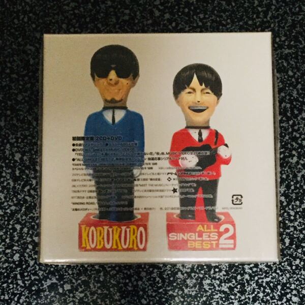 新品 コブクロ ALL SINGLES BEST 2 初回限定盤DVD付き