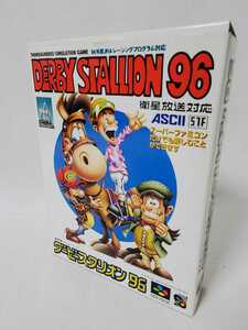 ダービースタリオン96 スーパーファミコンソフト　競馬　競馬ゲーム 説明書無し★to-00