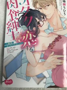ヤフオク 柚葉 漫画 コミック の中古品 新品 古本一覧 ヤフオク 柚葉 漫画 コミック の中古品 新品 古本一覧