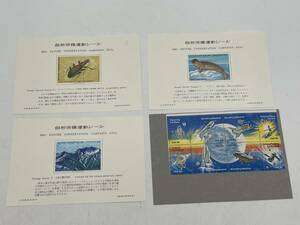 切手セット　4種類　昆虫　動物　自然　宇宙