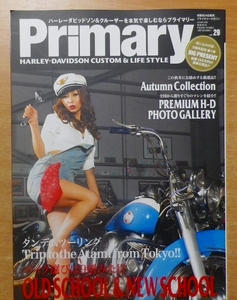 Primary(プライマリー) 2016年 01 月号