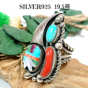 5213 SILVER925 ターコイズリング19.5号 シルバー925 天然石 インディアンジュエリー ヴィンテージ 手作り