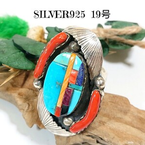 5214 SILVER925 ターコイズリング19号 シルバー925 天然石 コーンインレイ インディアンジュエリー ヴィンテージ