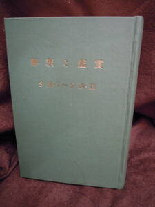 A4-4 国文学　解釈と鑑賞　1984・7～12　高村光太郎　井上ひさし　説話文学の視界　夏目漱石　宮沢賢治　大衆文学の世界