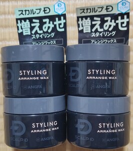 スカルプD アレンジワックス60g×4個セット