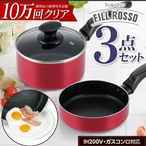 鍋+フライパン16cm+ガラス蓋 マーブル3点セット