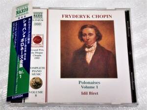 CD ショパン ピアノ音楽VOL.8/ポロネーズ全集VOL.1/ビレット/NAXOS