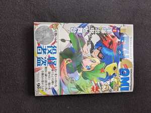 テヅコミ　VOL.6　手塚治虫　七色いんこ　どろろ　バンパイヤ　アドルフに告ぐ　リボンの騎士　マグマ大使　火の鳥　堀江貴文　即決