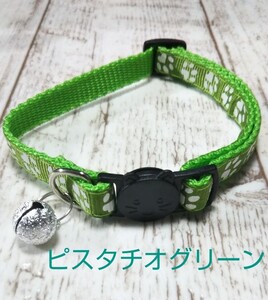 キャットカラー☆ネコの首輪☆ベル付き☆鈴付き【ピスタチオグリーン】
