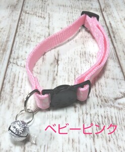 キャットカラー☆ネコの首輪☆ベル付き☆鈴付き【ベビーピンク】