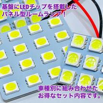 トヨタ ハリアー ACU10系 MCU10系 SXU10系 ルームランプ 爆光 基盤タイプ ウエッジ球 T10 LED 純正球交換用 ホワイト 室内灯 7個セット_画像2