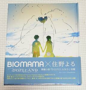 CD　BIGMAMA×住野よる(掌編小説) DOPELAND/RX-134