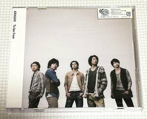 CD＋DVD　ARASHI 嵐 To be free/JACA-5227-28/通常盤