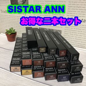 シスターアン ★ペンシル4リキッド2マスカラ黒