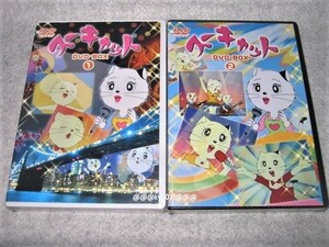 未開封 スーキャット DVD-BOX 1,2 全40話収録