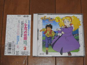 ヤフオク ひみつの花園 音楽 の中古品 新品 未使用品一覧 ヤフオク ひみつの花園 音楽 の中古品 新品 未使用品一覧