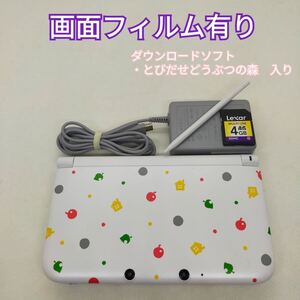 ニンテンドー3DS LL とびだせ どうぶつの森パック 【ネコポス発送】