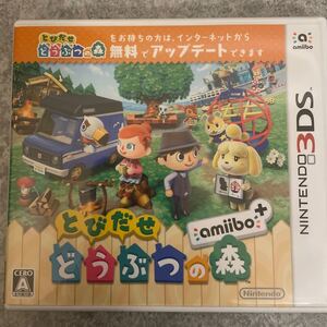 とびだせ とびだせどうぶつの森amiibo+