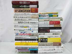 【訳あり/まとめ】ビジネス・自己啓発本 36冊セット ドラッカー/人を動かす/道は開ける/生き方/孫子/論語/ザ・ゴール【2111-054】