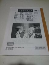 うみものがたり、絵コンテ、10話、約95枚_画像1