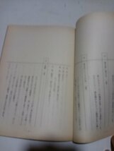 台本悪徳の勲章、東映V シネマ、決定稿、名高達郎、芦川よしみ、峰岸徹、ジェリー藤尾、_画像2