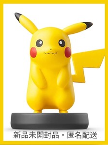 【匿名配送】amiibo ピカチュウ(大乱闘スマッシュブラザーズシリーズ)
