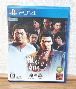 PS4ソフト 龍が如く6 命の詩