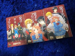 Paypayフリマ 秘恋 皇子が愛した男装花嫁 七里慧 しみず水都 Paypayフリマ 秘恋 皇子が愛した男装花嫁 七里慧 しみず水都