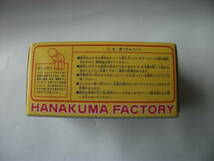 メディコムトイ KUBRICK 花くまゆうさく HANAKUMA FACTORY2 「①柔術家（アフロヘアー）」2002年 未開封_画像5