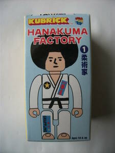 メディコムトイ KUBRICK 花くまゆうさく HANAKUMA FACTORY2 「①柔術家（アフロヘアー）」2002年 未開封